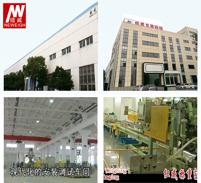 纽威包装技术(常州)有限公司